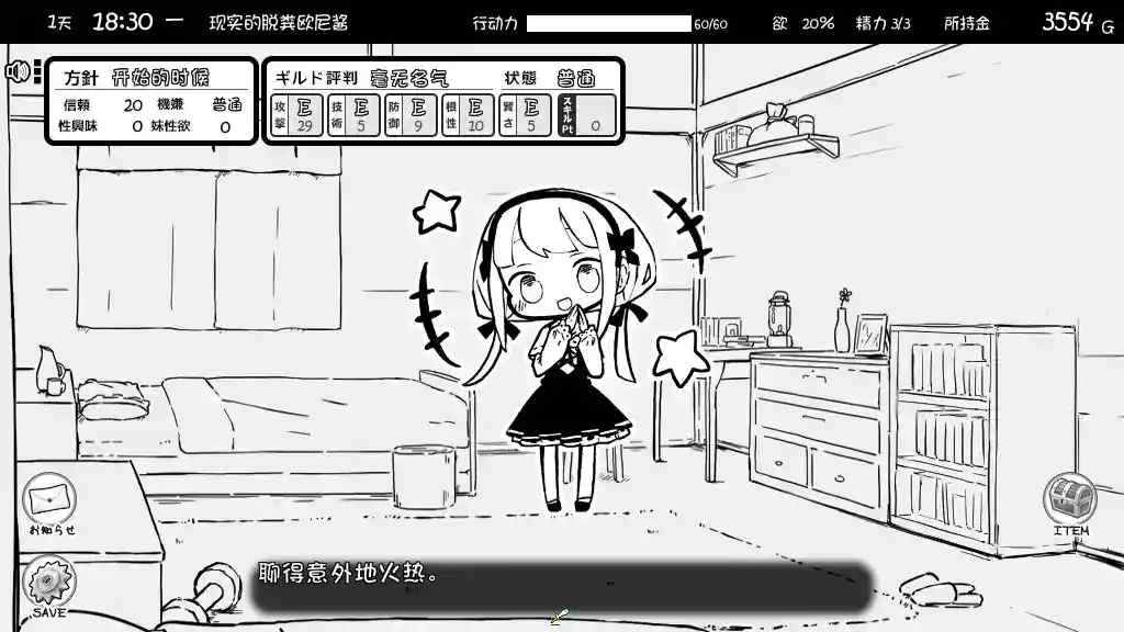 4月4日新版本更新 妹同居生活2异世界幻想电脑正式版｜Imouto Life Fantasy Ver1.4.3 Don汉化v2实测报告