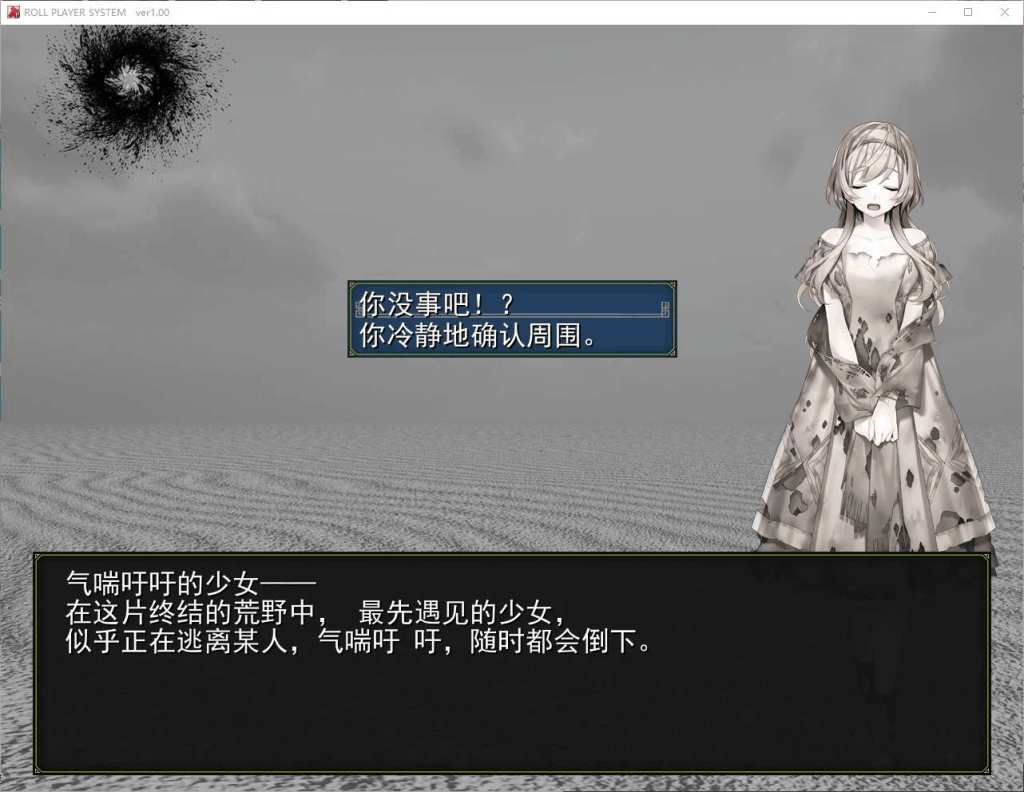 《ADV! -reSTARt from the ERO》机翻优化版：6.6G日式RPG新王炸｜全动态战斗+百万字剧本+业界级CV全解析