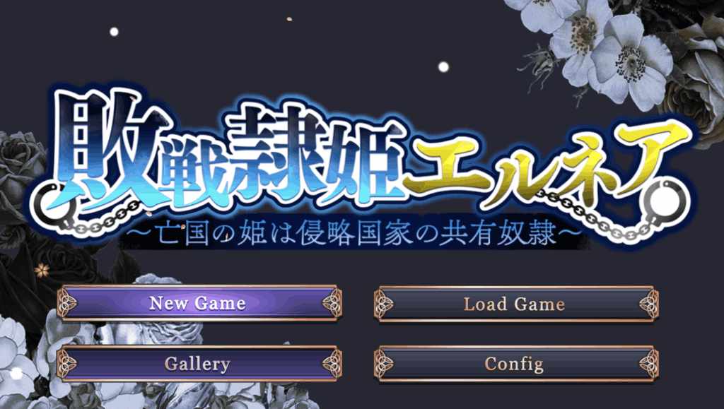 《亡国的公主：汉化版》PC端RPG新作发布！全CV+2.8G
