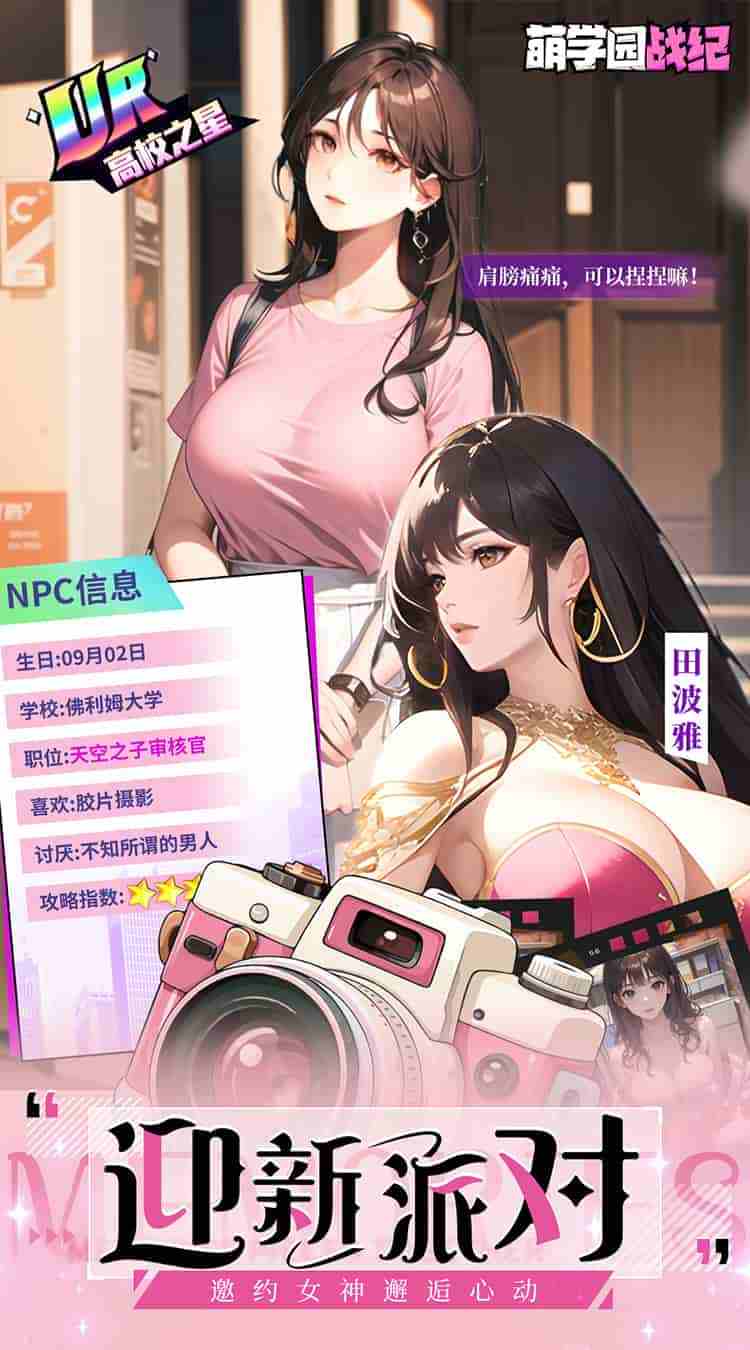 《萌学园战纪》0.1折超值福利版上线！版本更新+配置需求全解析