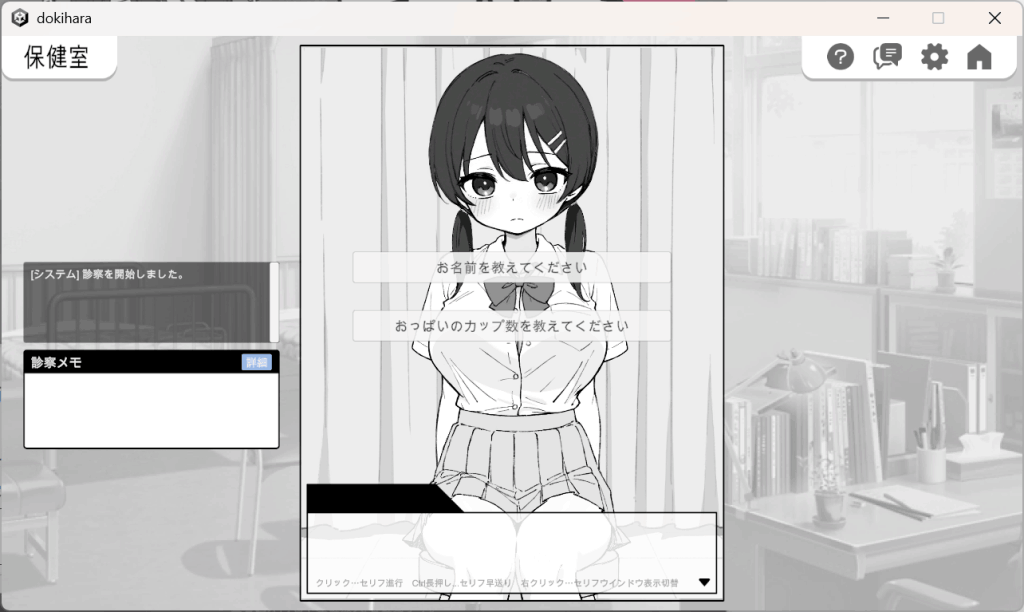 《心跳加速！健康检查 Ver1.0.4》双端正式上线：互动SLG玩家的年度必玩作图片-3