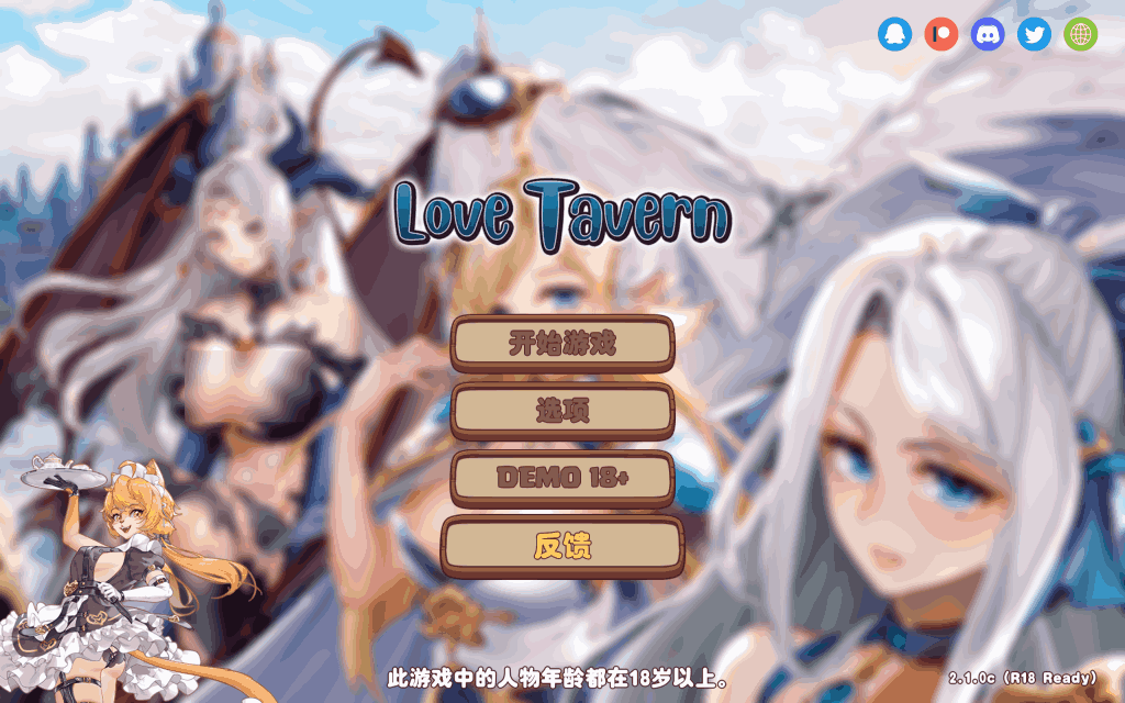 【PC/SLG】异世界爱情酒馆 Love Tavern v2.1.2.007 官方中文版+全DLC｜经营养成｜3.6G无码纯净版图片-2