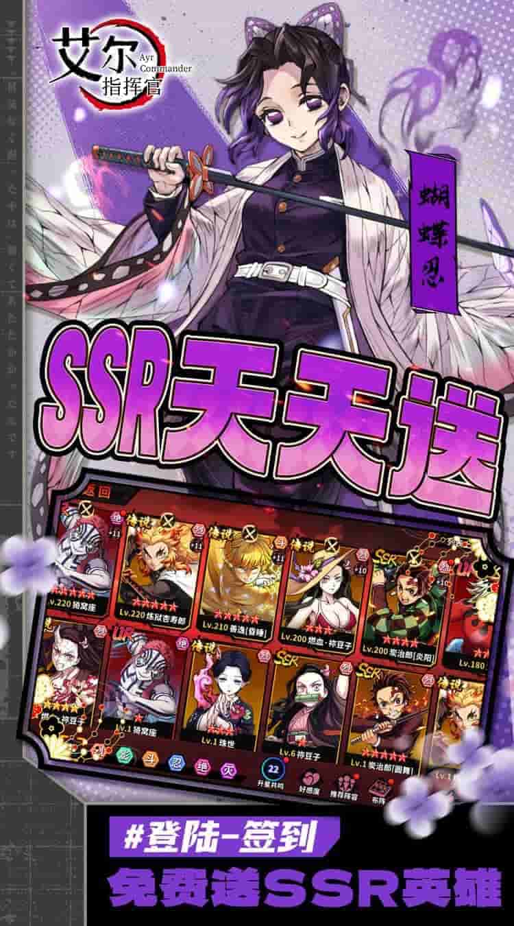 《艾尔指挥官 0.1折鬼灭十万抽》300MB动漫卡牌手游正式上线