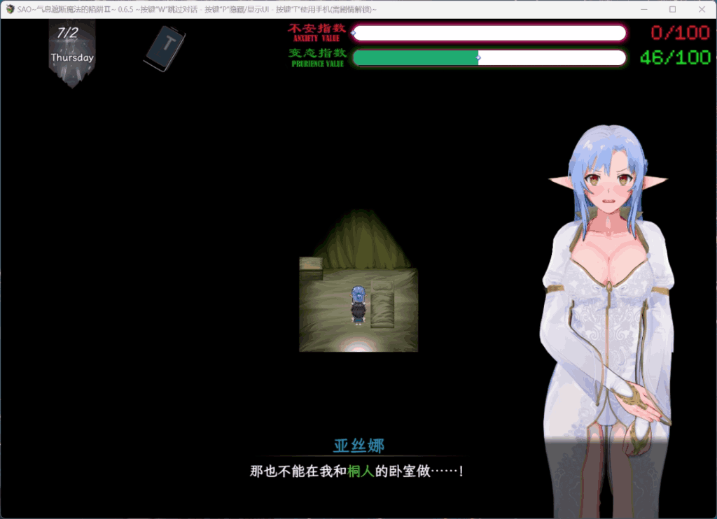 《刀剑SAO~气息遮断魔法陷阱2 PART Ⅱ Ver0.832》安卓模拟器+PC双端更新：4.7G动态CG全配音RPG