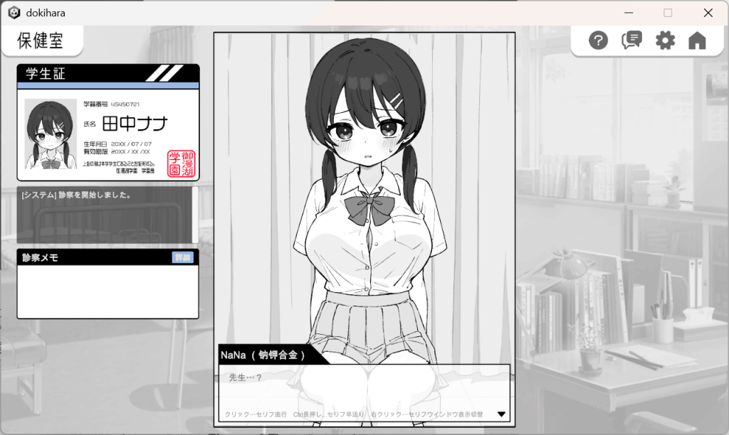 《心跳加速！健康检查 Ver1.0.4》双端正式上线：互动SLG玩家的年度必玩作图片-4
