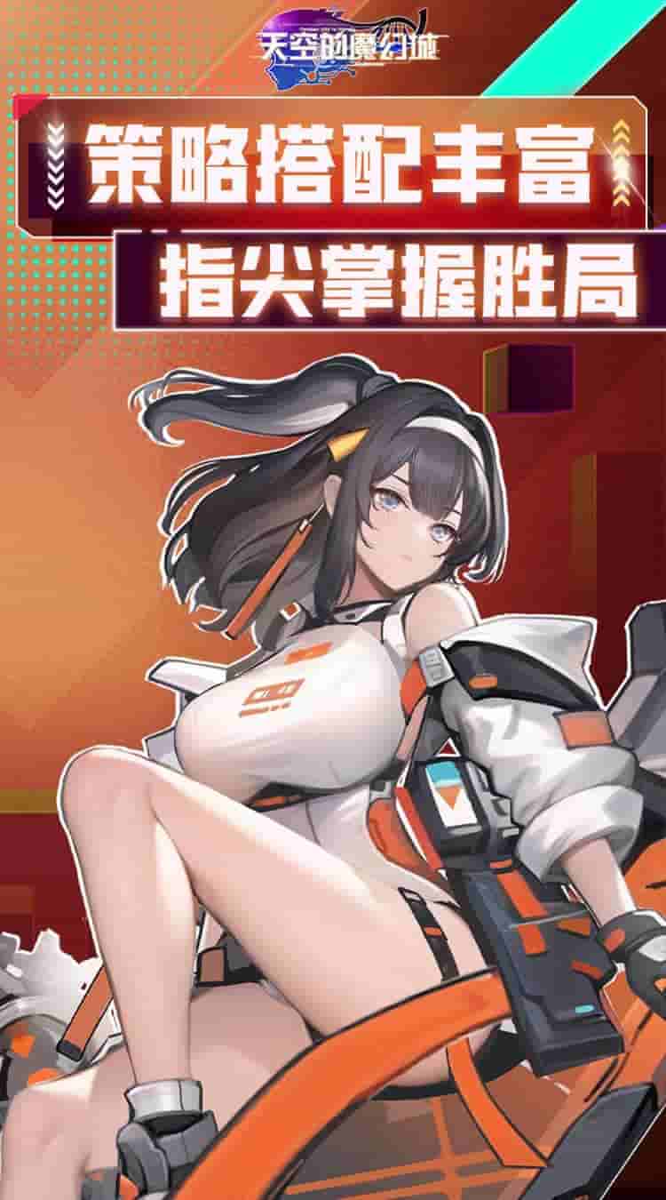 《天空的魔幻城 0.1折》二次元卡牌手游正式上线