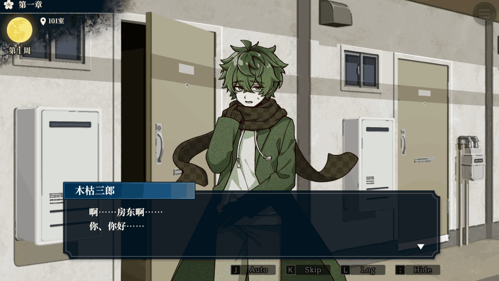 《哎呀哎呀？房东呀！》：2025年必玩亚洲风SLG！沉浸式剧情+官中优化实装图片-2