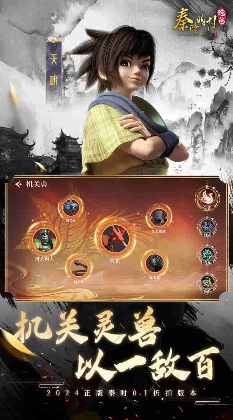 秦时明月：沧海 0.1折免费版 - 动漫卡牌手游新体验图片-2