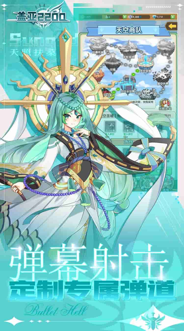 《盖亚2200》0.1折代金券版上线！送SSR悟空，720MB轻量畅玩