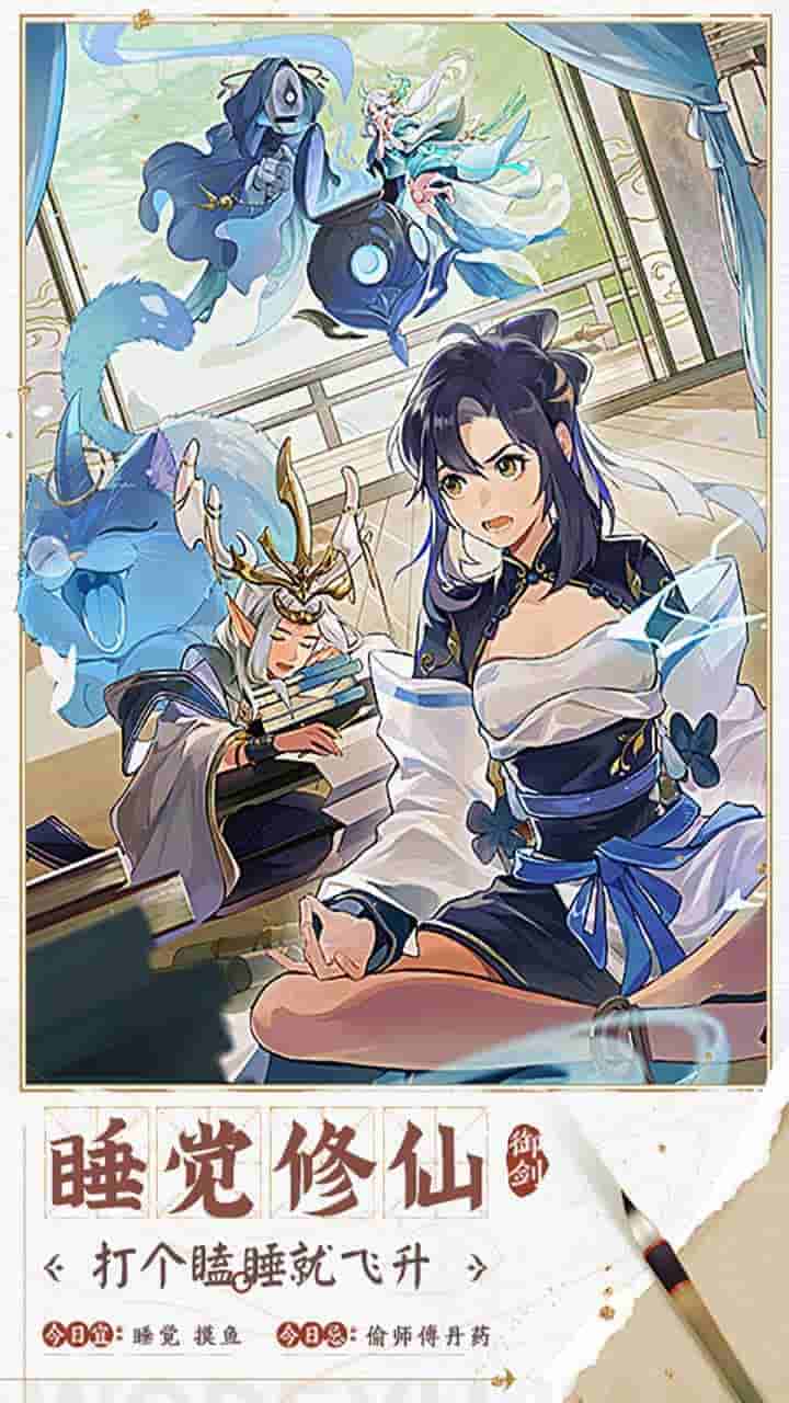 《我的御剑日记》正式上线：840MB修仙养成新作，御剑飞行开启仙侠之旅图片-1