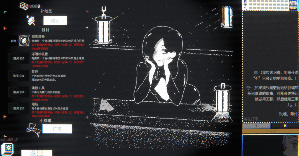 《深海打捞 Salvor DEEP》v1.00.3 官方中文版：硬核深海探索SLG新作