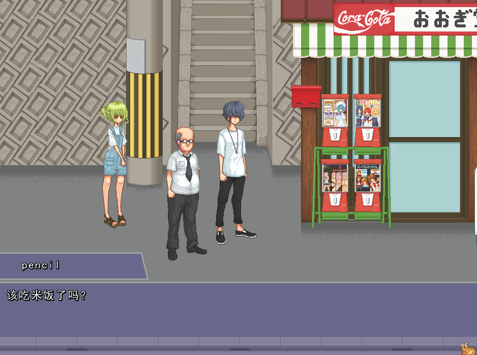 【安卓模拟器+PC/SLG】校园生活 空蝉コミュニクションV1.301 [像素/全动态/机翻汉化/存档]【1.3G】图片-3