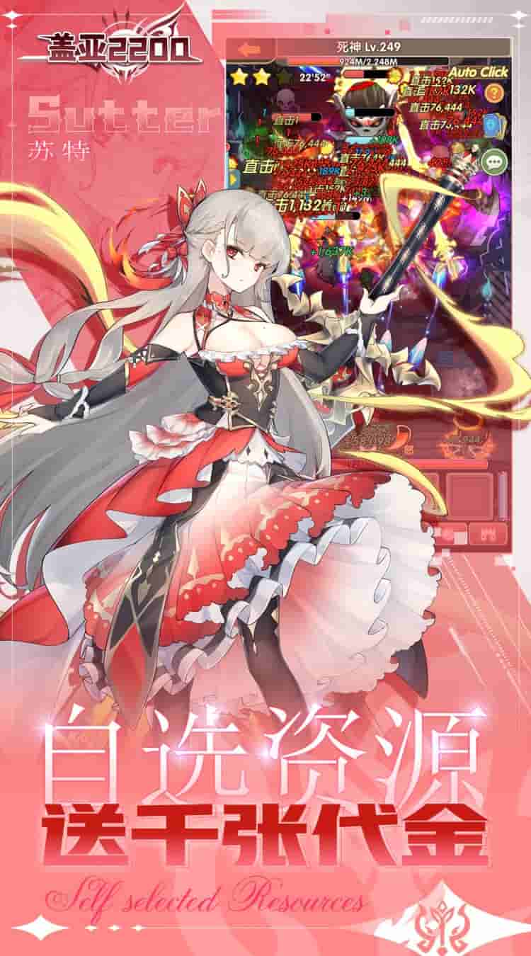 《盖亚2200》0.1折代金券版上线！送SSR悟空，720MB轻量畅玩图片-1