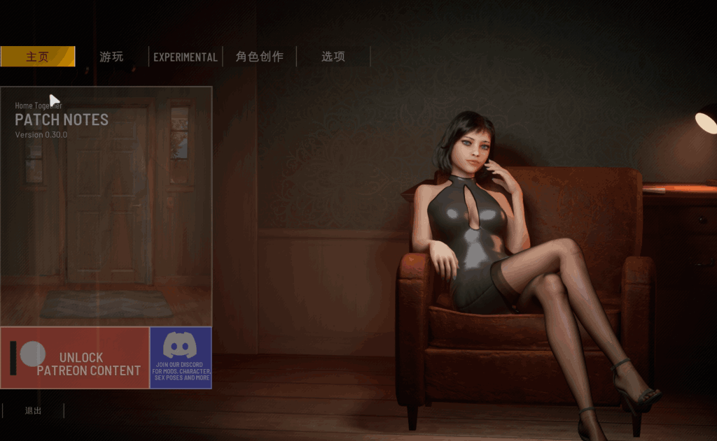 [3D沙盒/动态/更新/PC] 双人居所 Home Together v0.39 官中步兵版