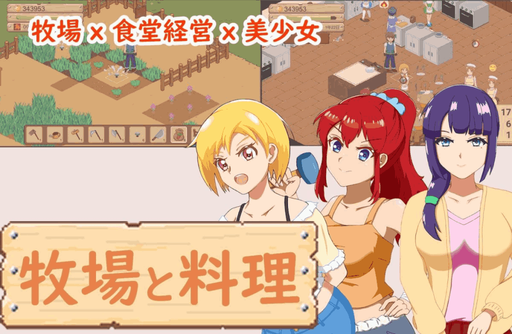 《牧场与料理》像素风农场经营SLG：官中动态版上线图片-1
