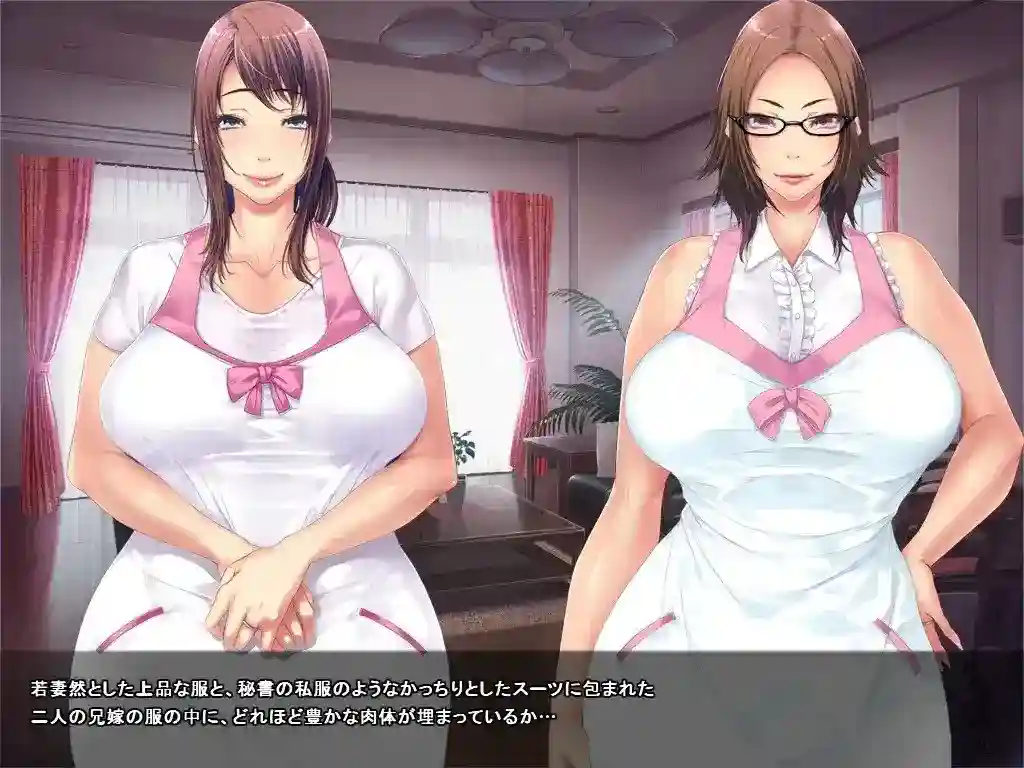 《兄貴の嫁さんなら…》PC+KRKR版：禁忌三角关系的黑色幽默剧