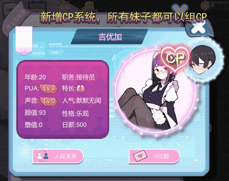 黑山恋爱咖啡厅/BM Love Cafe v3.3 Steam官中+动态剧情图片-5