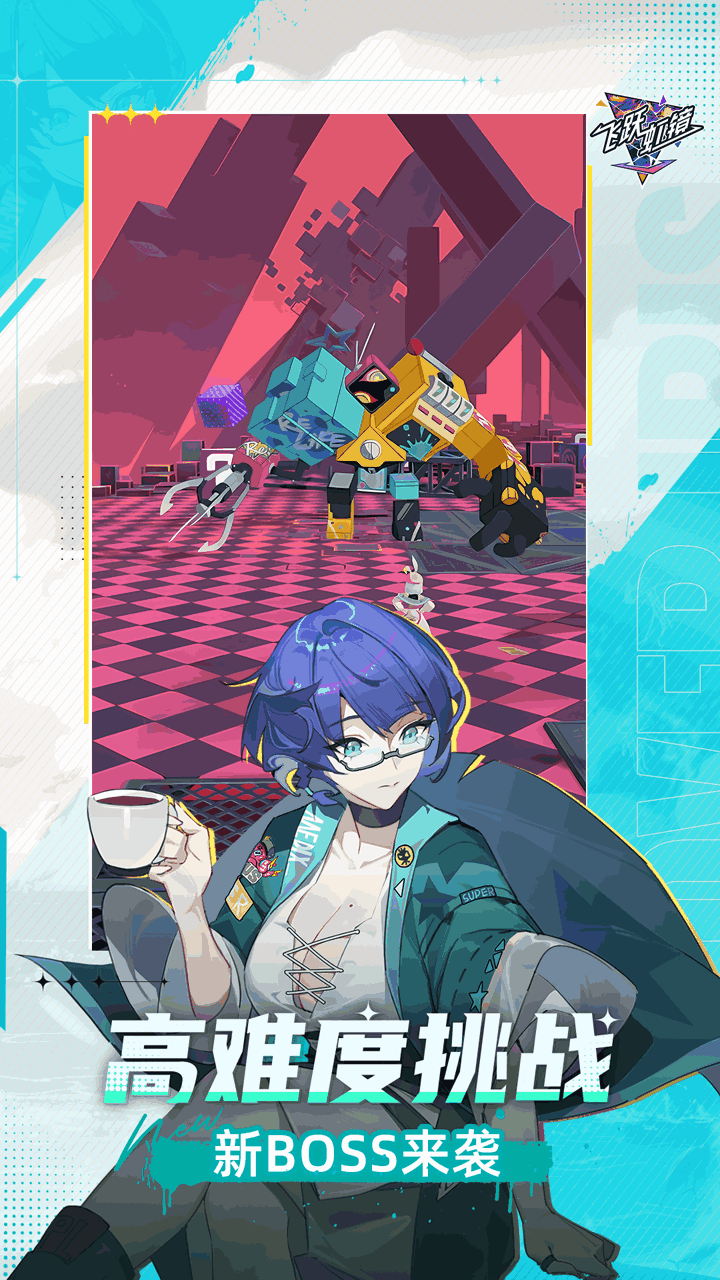 《飞跃虹镜》2GB二次元动作手游：高帧率战斗与版本更新全解析图片-3