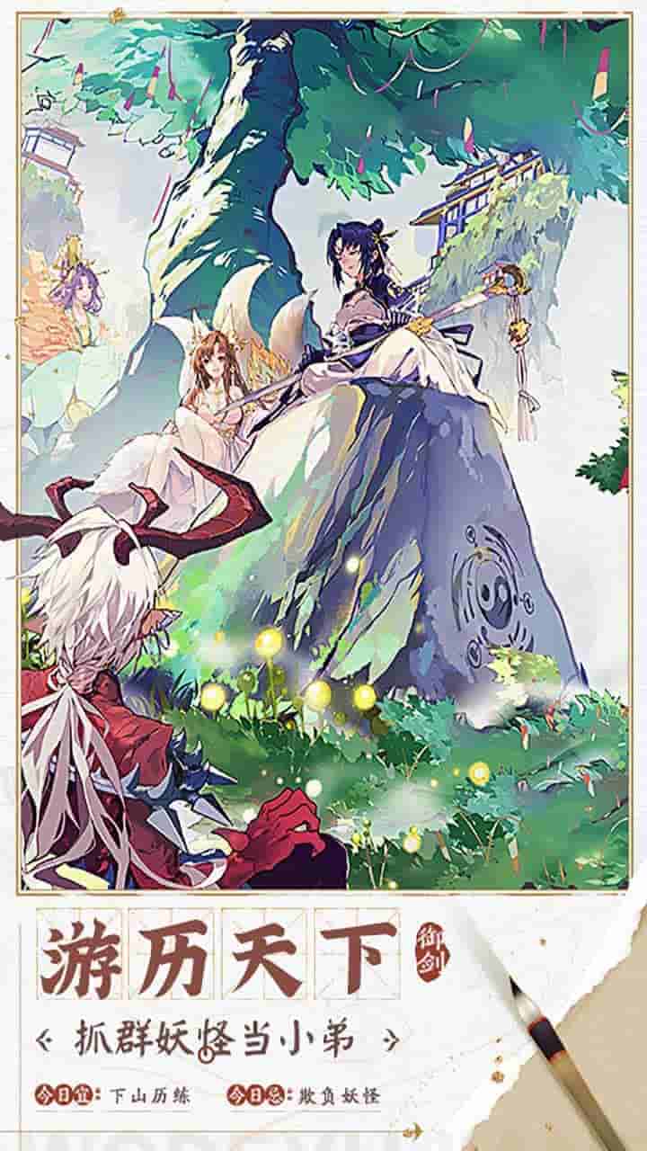 《我的御剑日记》正式上线：840MB修仙养成新作，御剑飞行开启仙侠之旅