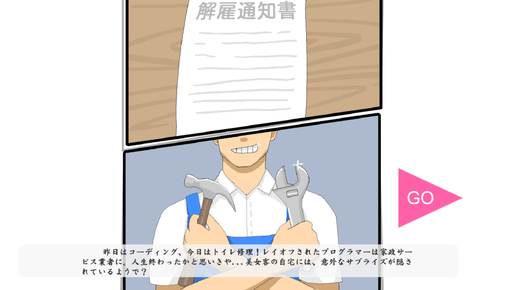 【PC/热门SLG】家政狂想曲v1.1 [机翻汉化版/像素/动态]【2.9G】图片-2