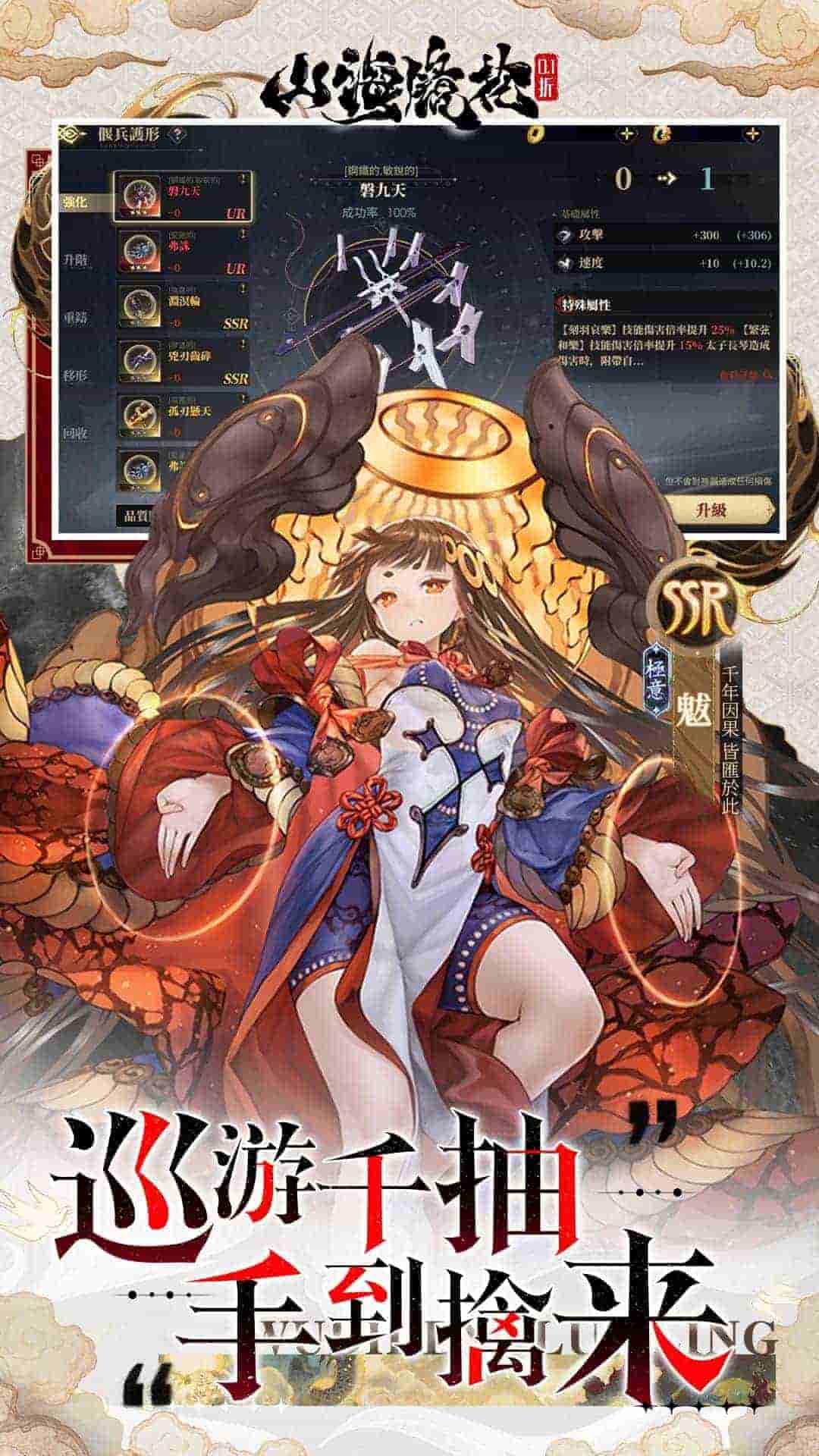 山海镜花 0.1折 - 971MB二次元卡牌RPG新作​图片-4