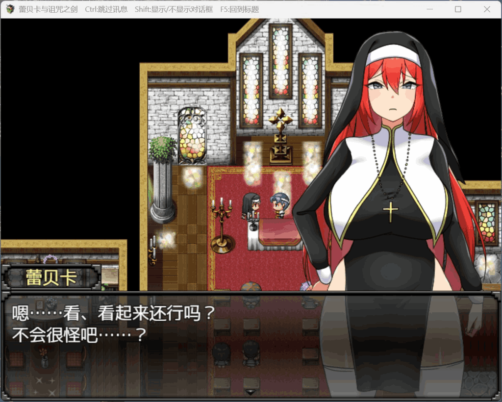 《蕾贝卡与诅咒之剑》PC版正式发布：官中+步兵版+存档全解锁图片-3