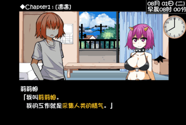 【安卓模拟器+PC/SLG】与魅魔莉莉姆的同居生活[官中/步兵/全CG/攻略/存档/全动态/全CV]【1.6G】