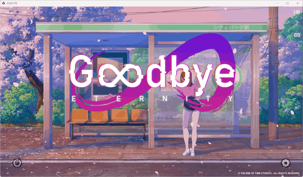 【安卓+PC/精品SLG】二次人生 永恒不再Good bye Eternity v0.13.6[官中/步兵/作弊码]【双端2.7G】