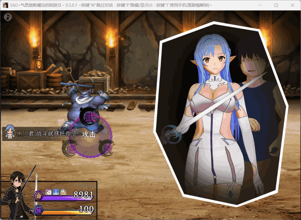 《刀剑SAO~气息遮断魔法陷阱2/PART Ⅱ》Ver0.83版全面解析：RPG新作登陆安卓模拟器与PC平台图片-4