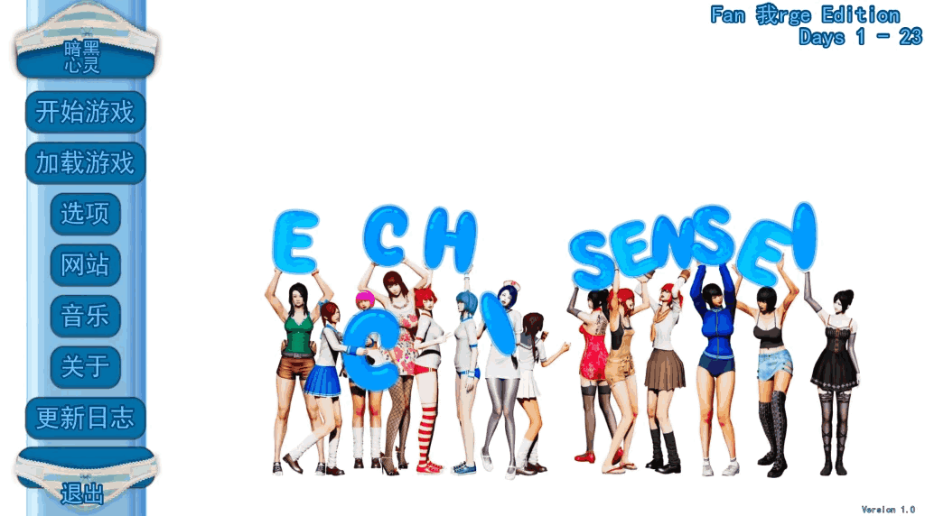 【安卓+PC/大型SLG】EcchiSensei [中文/步兵/合集] 【28G】