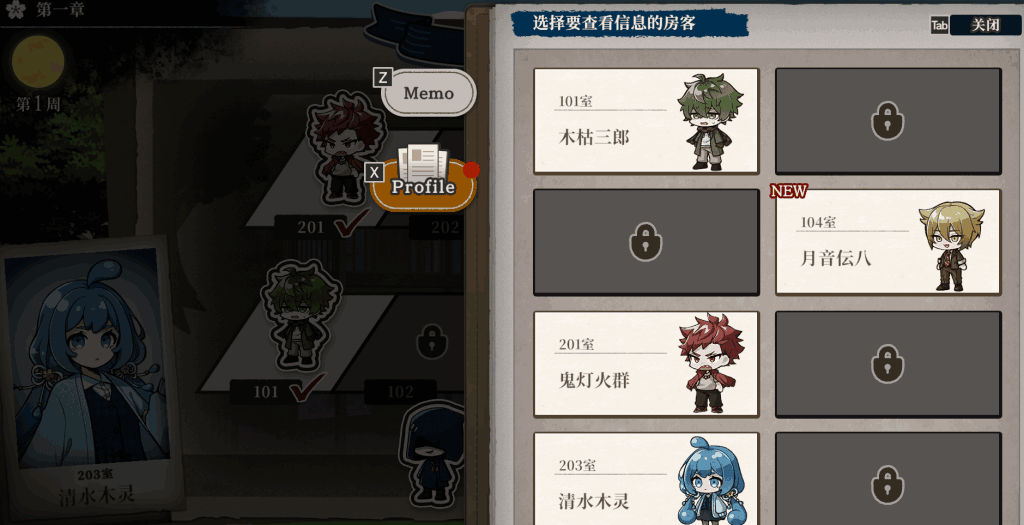 《哎呀哎呀？房东呀！》：2025年必玩亚洲风SLG！沉浸式剧情+官中优化实装图片-4