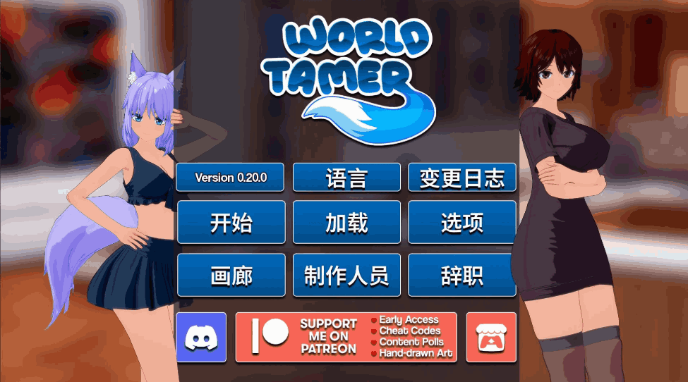 《世界驯兽师World Tamer》v0.24.0官方测试版：跨平台策略养成新体验