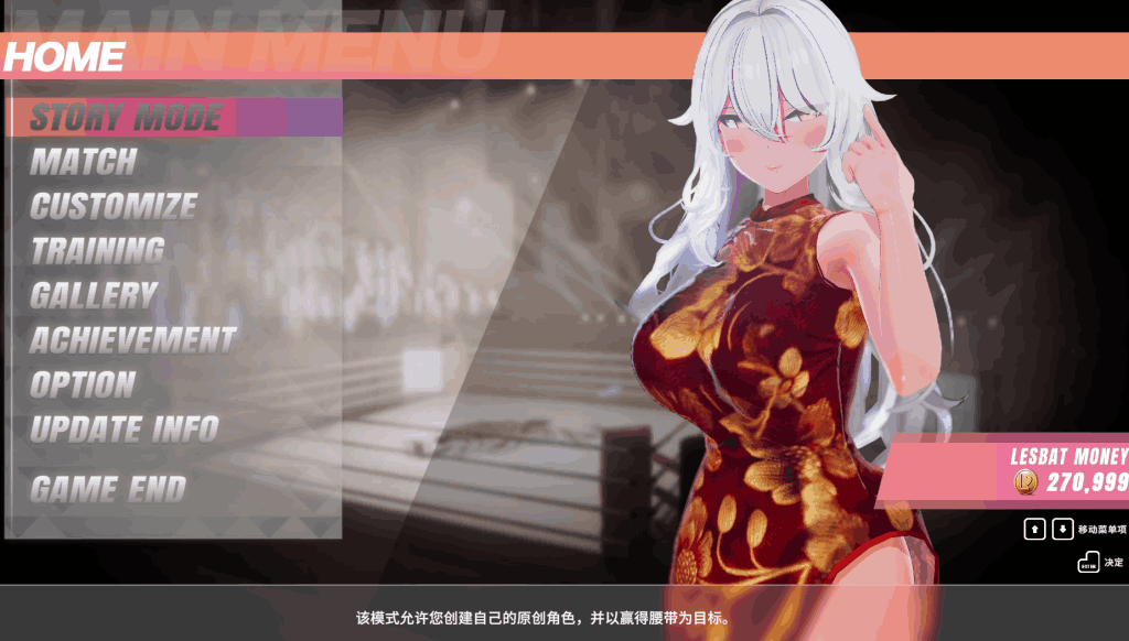 【PC/精品ACT】レズバト!格斗! Va0.12a [官中/3D/全动态/定制角色] 完整解析