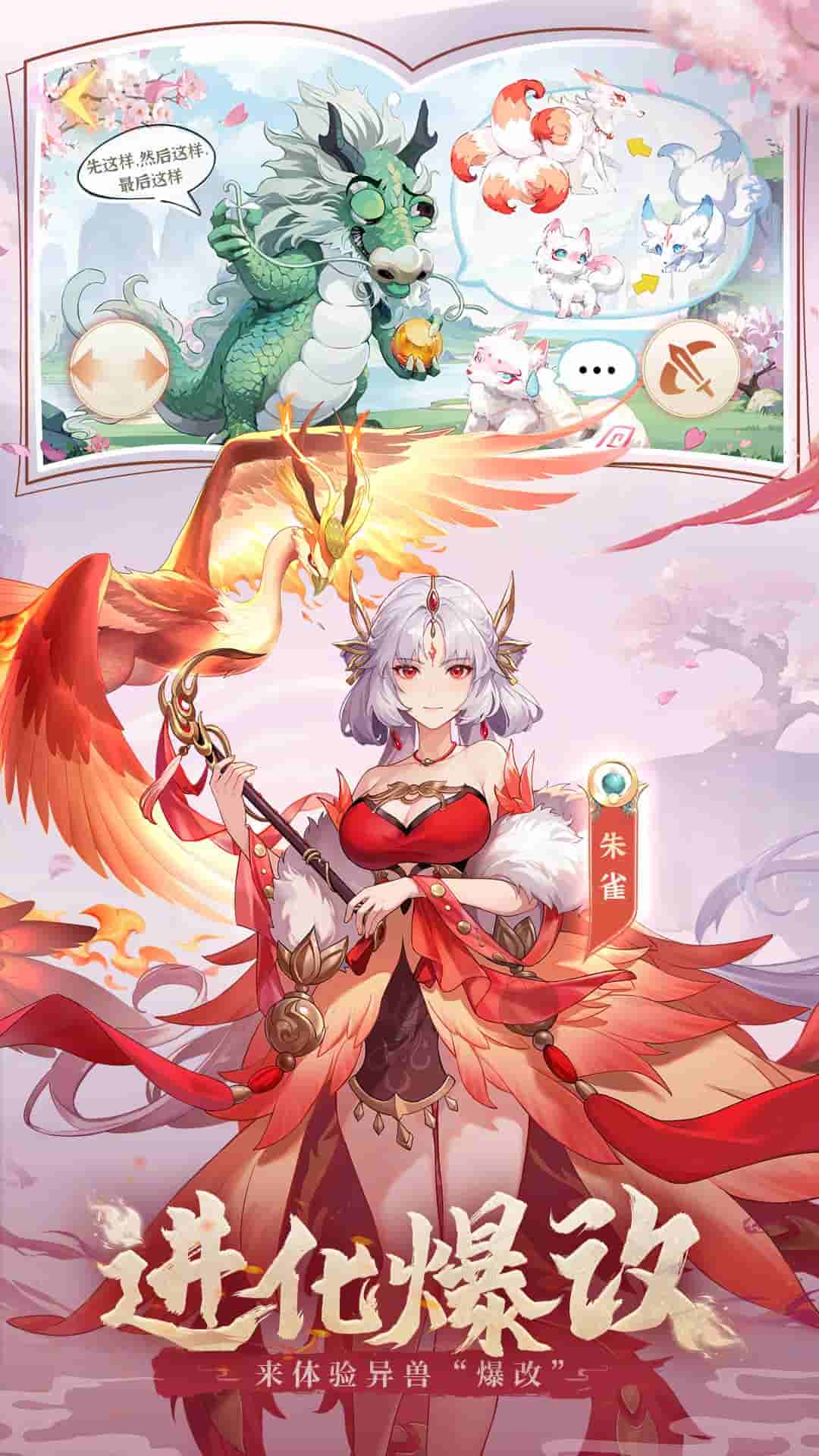 口袋山海经 0.1折6480元代金券：200MB卡牌策略手游新版本上线图片-4