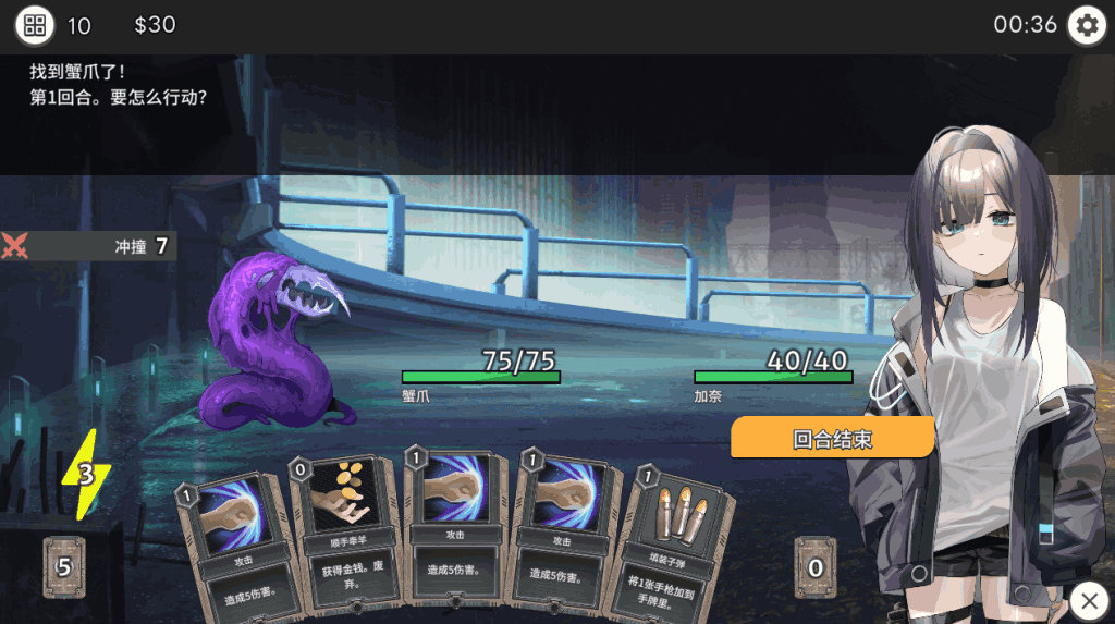 《OD Edition Dead-End City: 死废城的少女》评测：末世生存与少女羁绊图片-4