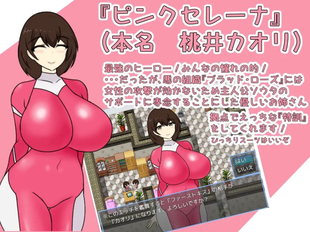 《姐姐x正太英雄》汉化RPG游戏PC版：奇幻冒险新体验​图片-2