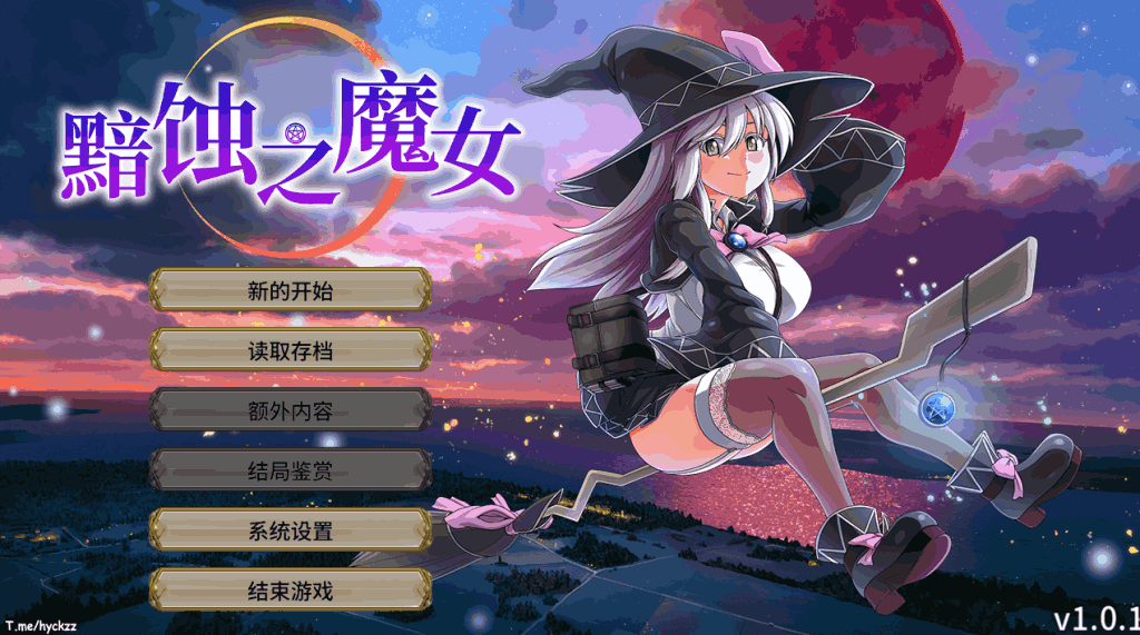 《黯蚀之魔女 Ver1.01 正式版》PC端精品RPG深度解析图片-1