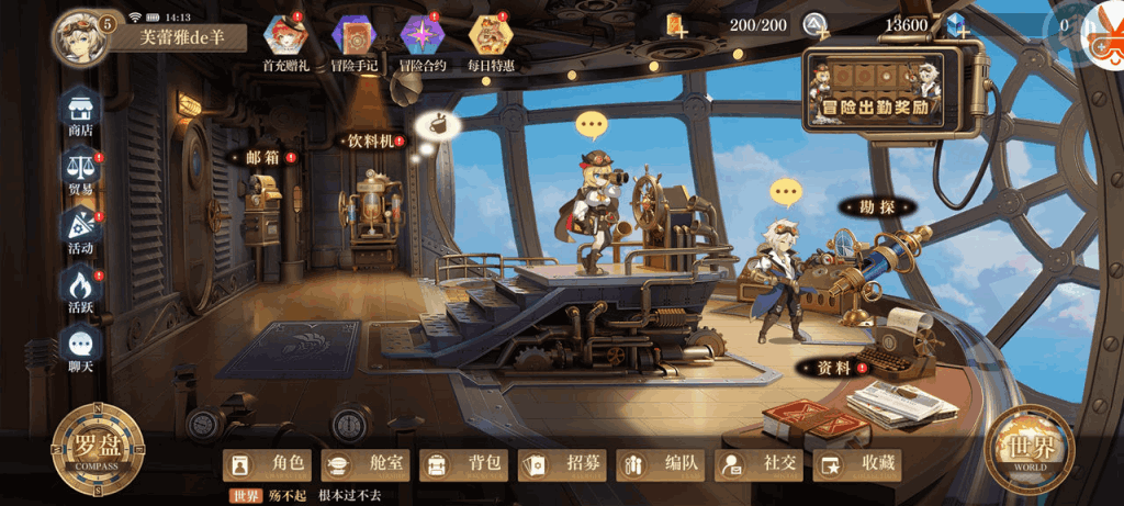 【安卓+IOS】空之要塞：启航 0.1折官方中文版 [蒸汽朋克/跑酷竞技/双端互通] 【0.5G】图片-6