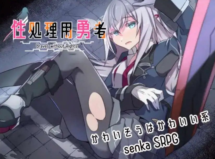 《性处理用勇者》RPG汉化版 PC安卓双端适配 FM/BD玩法解析 游戏容量976M​图片-3