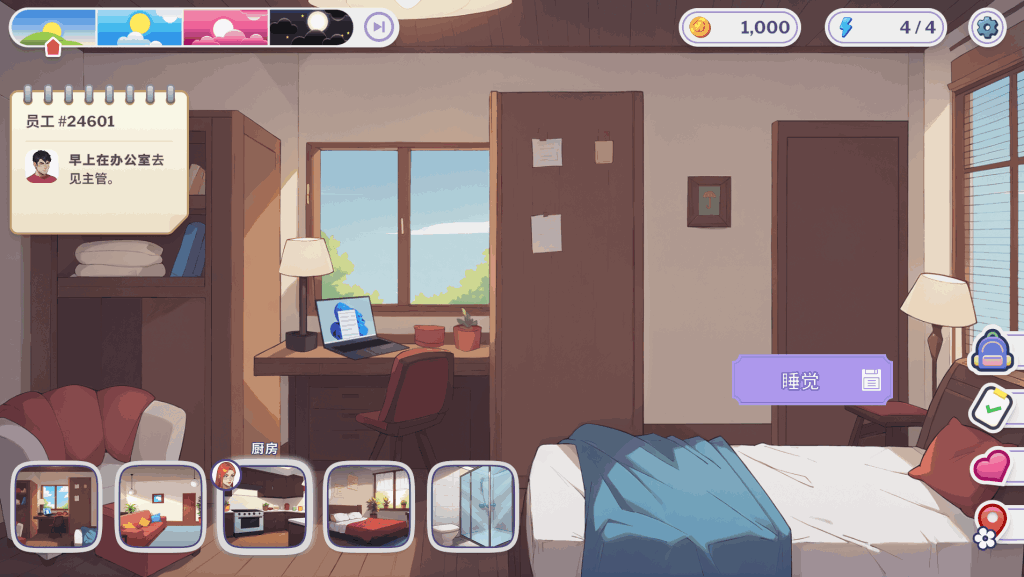 《职场爱情》官方中文版 都市恋爱SLG登陆PC平台图片-4