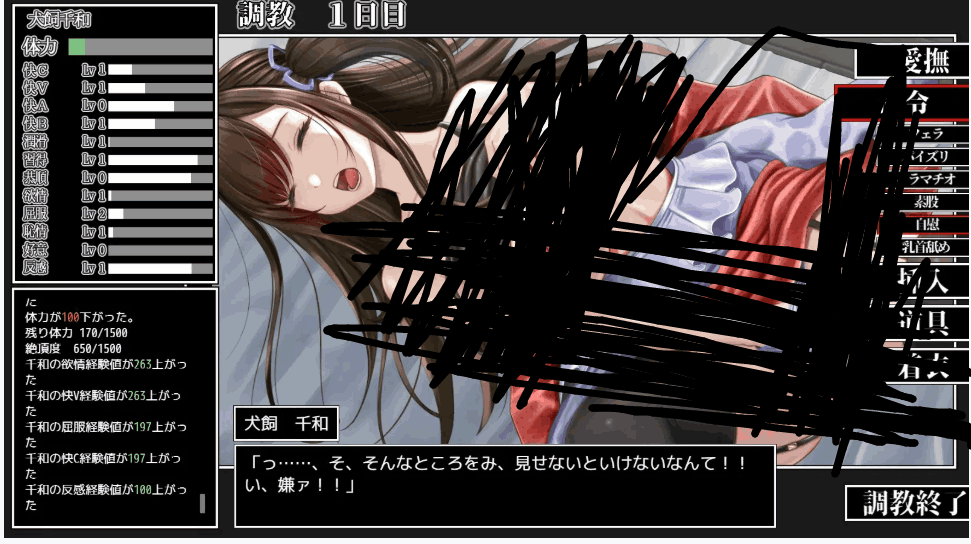 [校园生活SLG/养成模拟] 女大学生犬饲千和日常物语 女子大生犬飼千和しつけ日誌 官方AI汉化版 [PC端/轻量级]​