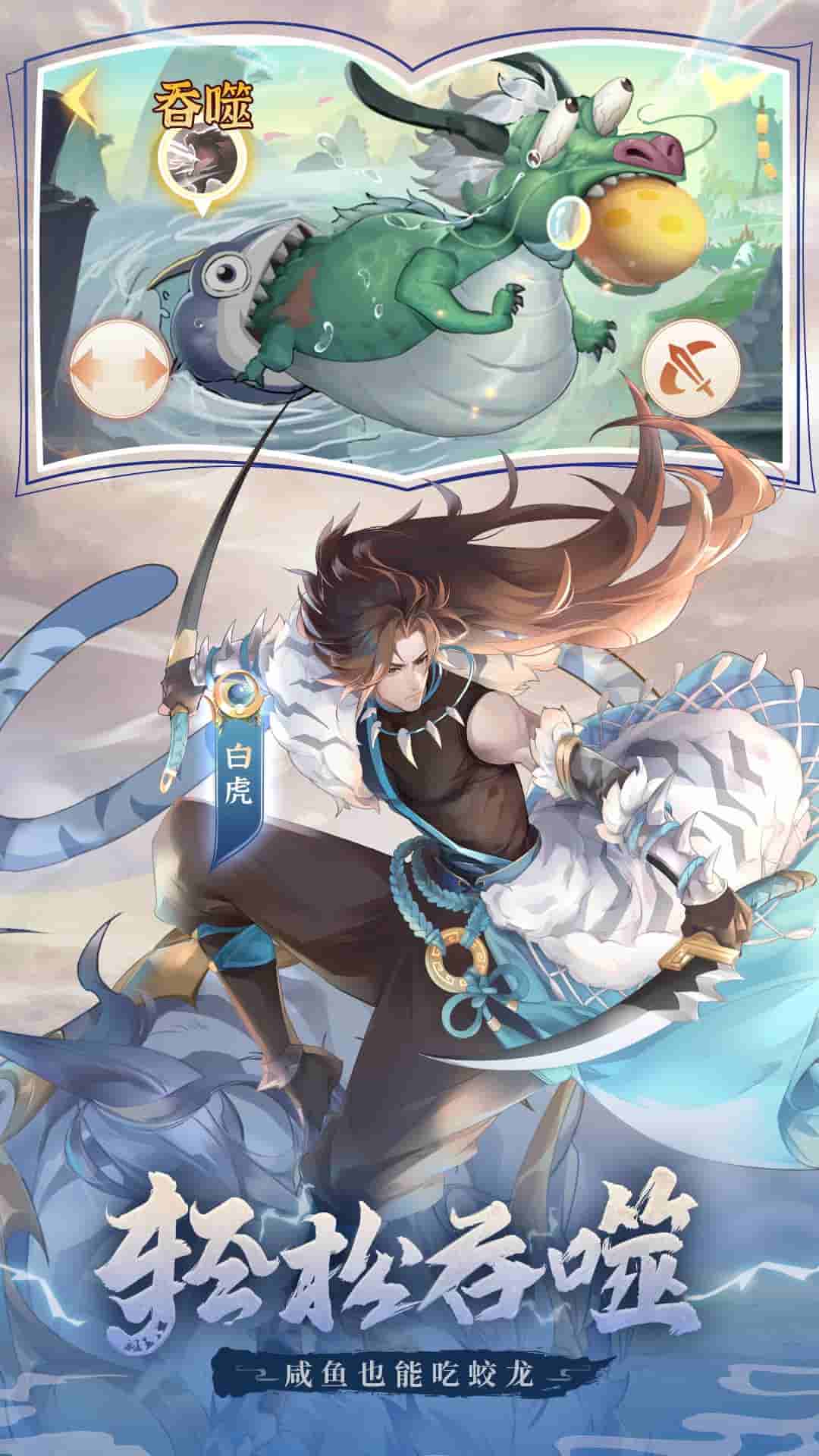 口袋山海经 0.1折6480元代金券：200MB卡牌策略手游新版本上线图片-3