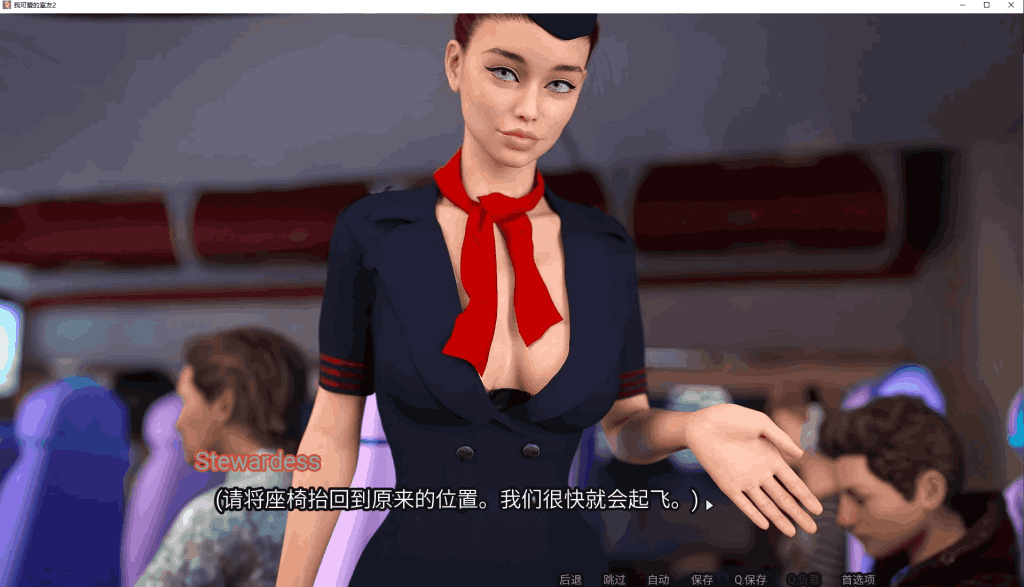 《我的可爱表姐2 My Cute Roommate 2》V15.06150 Extra 官方中文版：欧美精品SLG续作图片-3