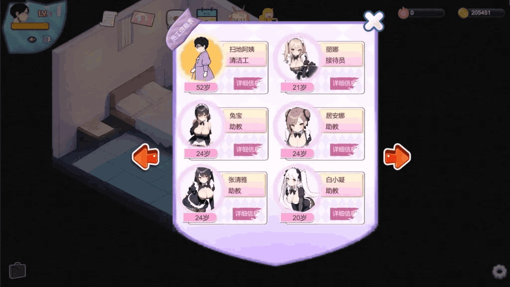 【PC/SLG】黑山恋爱咖啡厅 BM Love Cafe v3.4.2 官方中文版：经营模拟与心动邂逅的完美结合图片-6