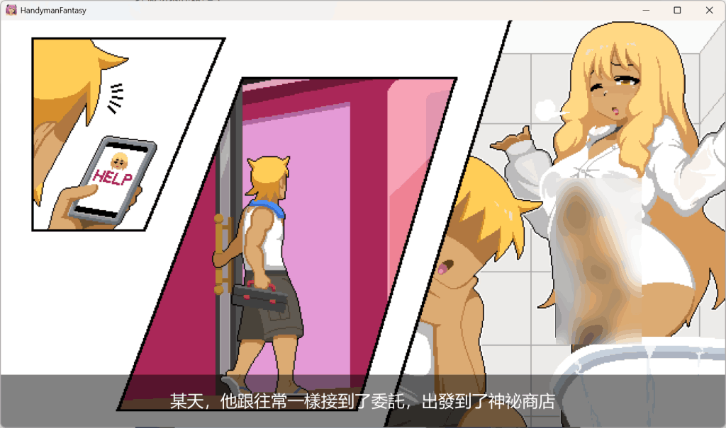 【PC/像素SLG】《水电工幻想》Ver1.0官方正式版：像素风职业模拟SLG全新登场图片-3