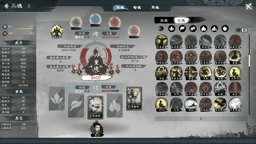 《英雄立志传：三国志 MOD整合包》战略SLG全新体验​图片-3