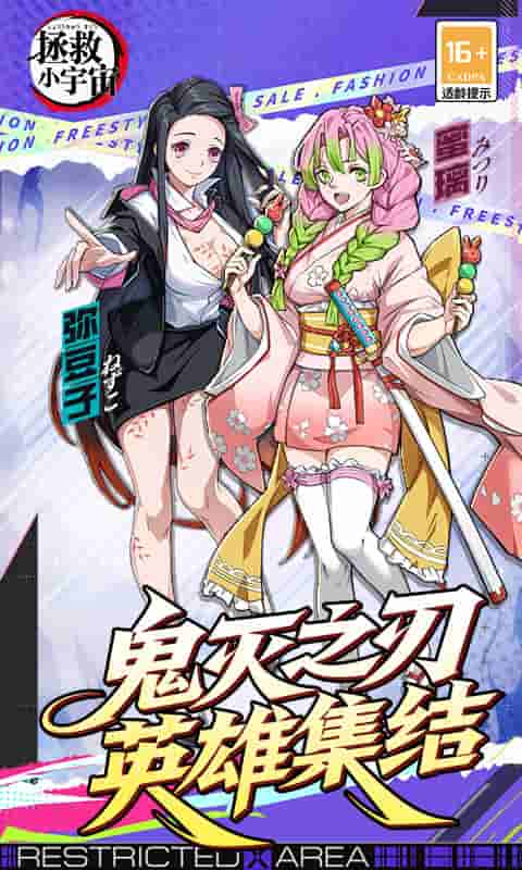 可以触碰《拯救小宇宙 0.1折鬼灭之刃》动漫卡牌手游正式上线图片-2