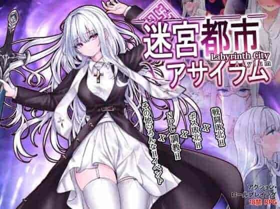 《迷宫都市阿萨伊拉姆》v1.0.11版更新：经典RPG探索冒险登陆PC平台