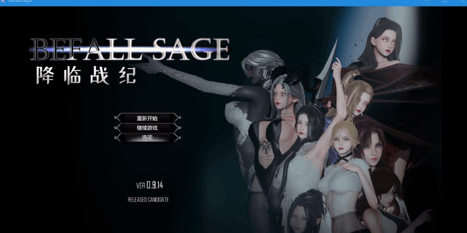 安卓平台国产玄幻RPG《降临战纪 Befall Saga》V0.9.14官方中文动态步兵版（1.9G）图片-1
