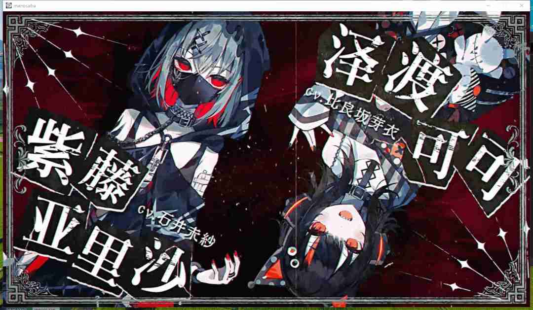 PC平台悬疑血腥解密ADV游戏《魔法少女的魔法审判》正式版图片-2